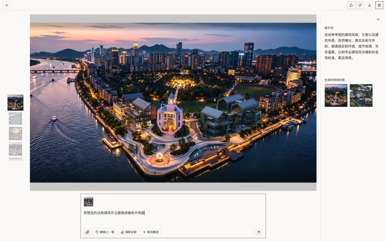 圈选修改：框住要改的地方，只改那一块，其余原样保留。